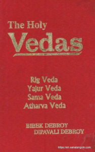 The Vedas